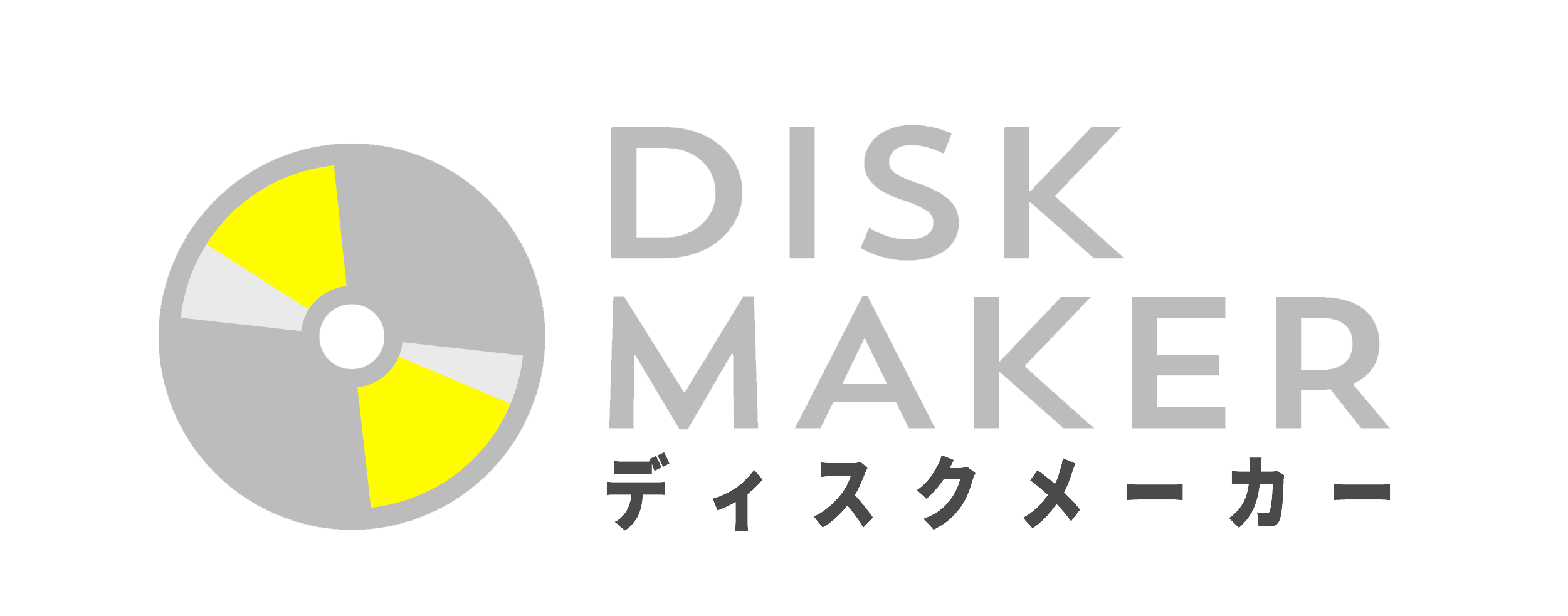 DVD・ブルーレイ作成業者｜動画をDVDに焼くお店 ディスクメーカー