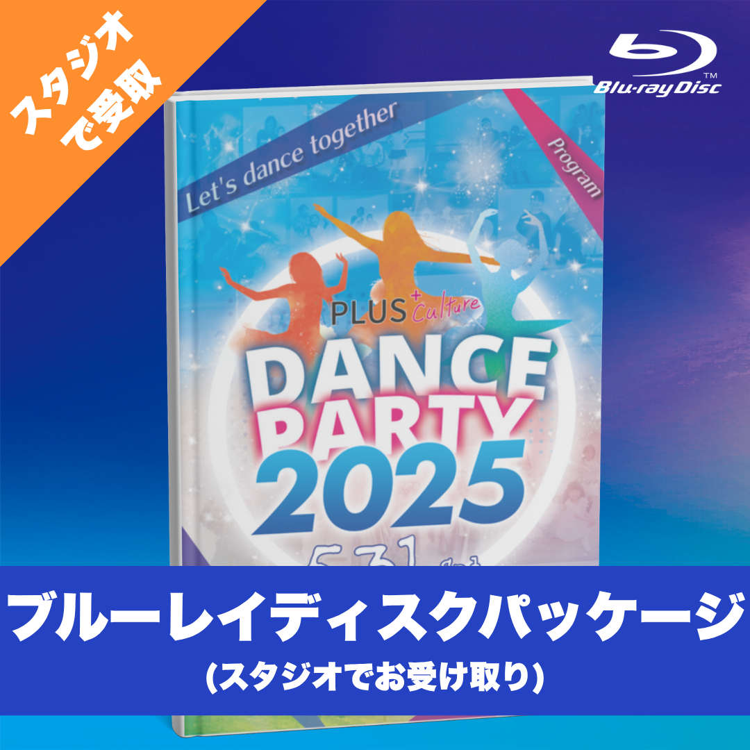 Blu-rayパッケージ（スタジオ受取）