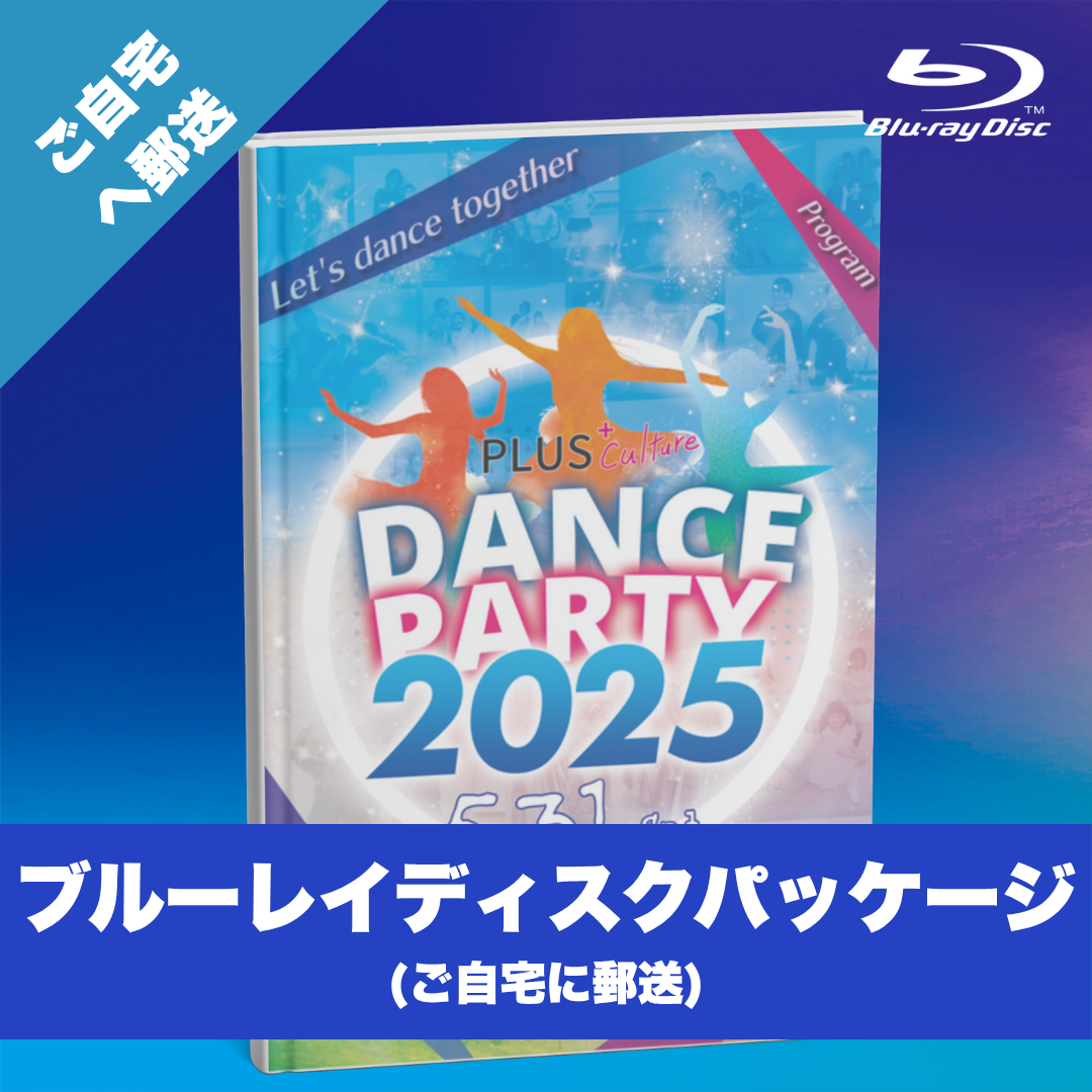 Blu-rayパッケージ（全国配送）