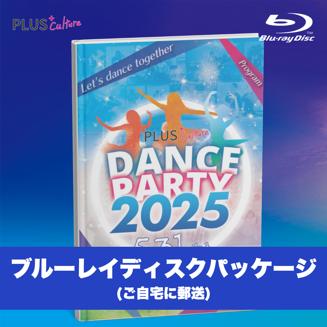 Blu-rayパッケージ（全国配送）