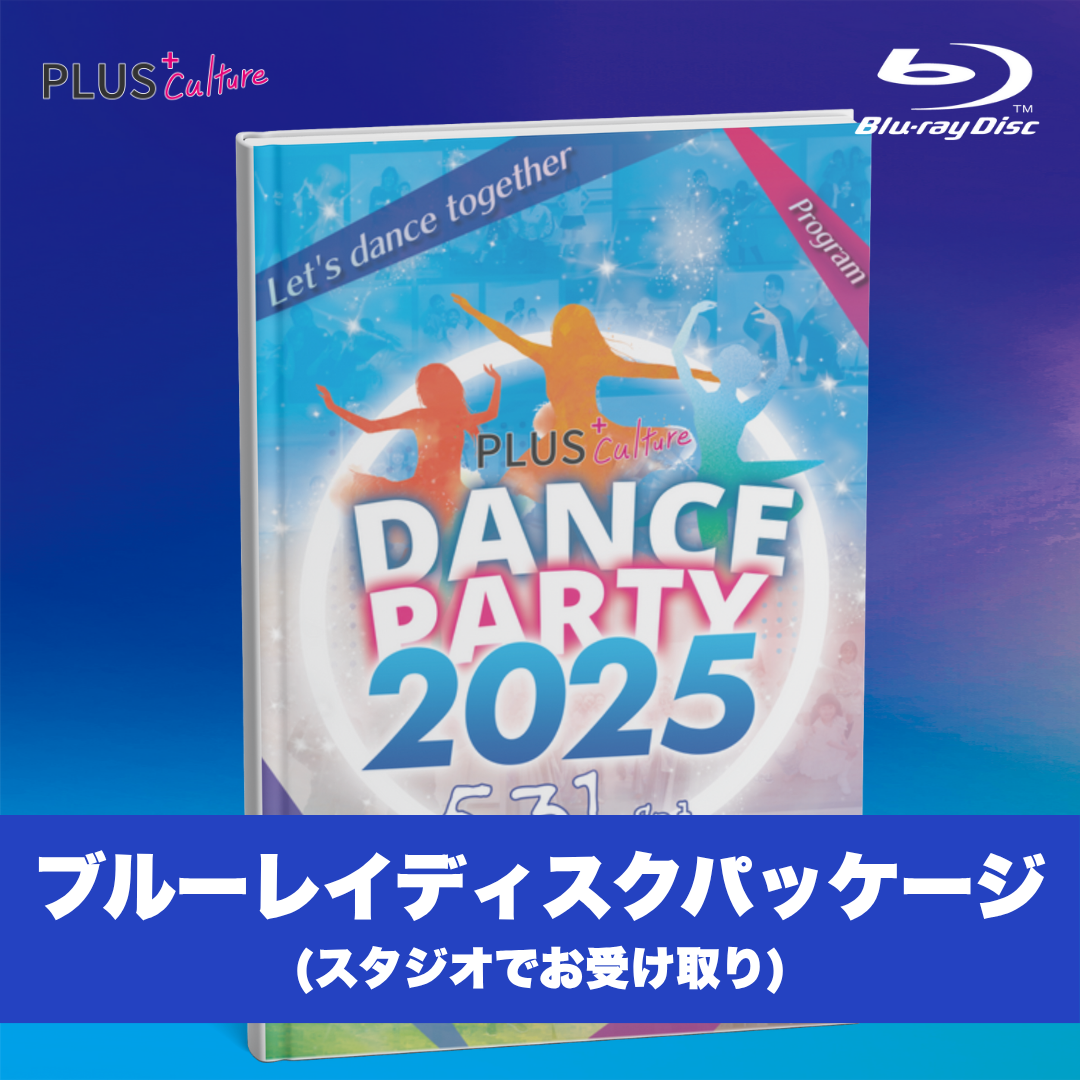 Blu-rayパッケージ（スタジオ受取）