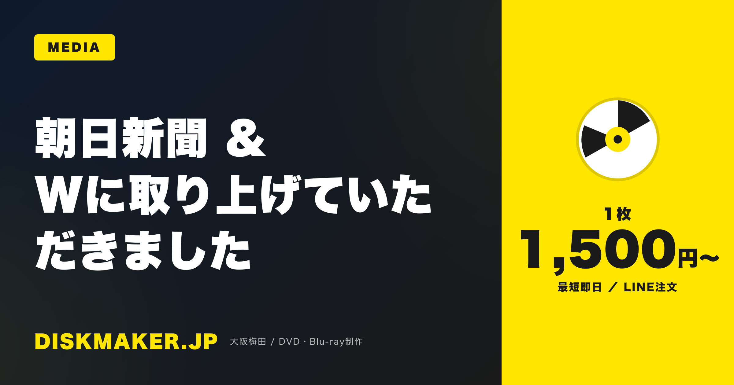 朝日新聞 ＆W