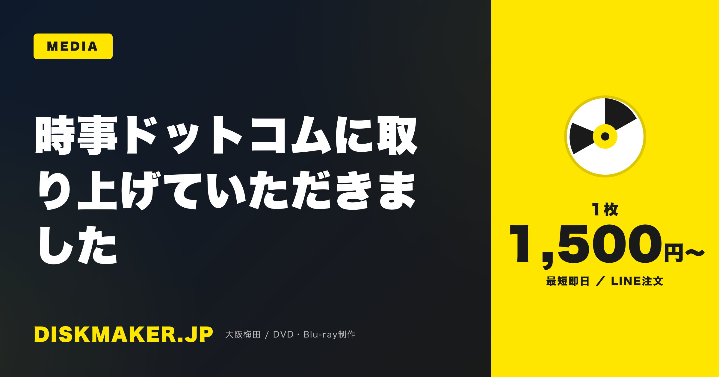 時事ドットコム