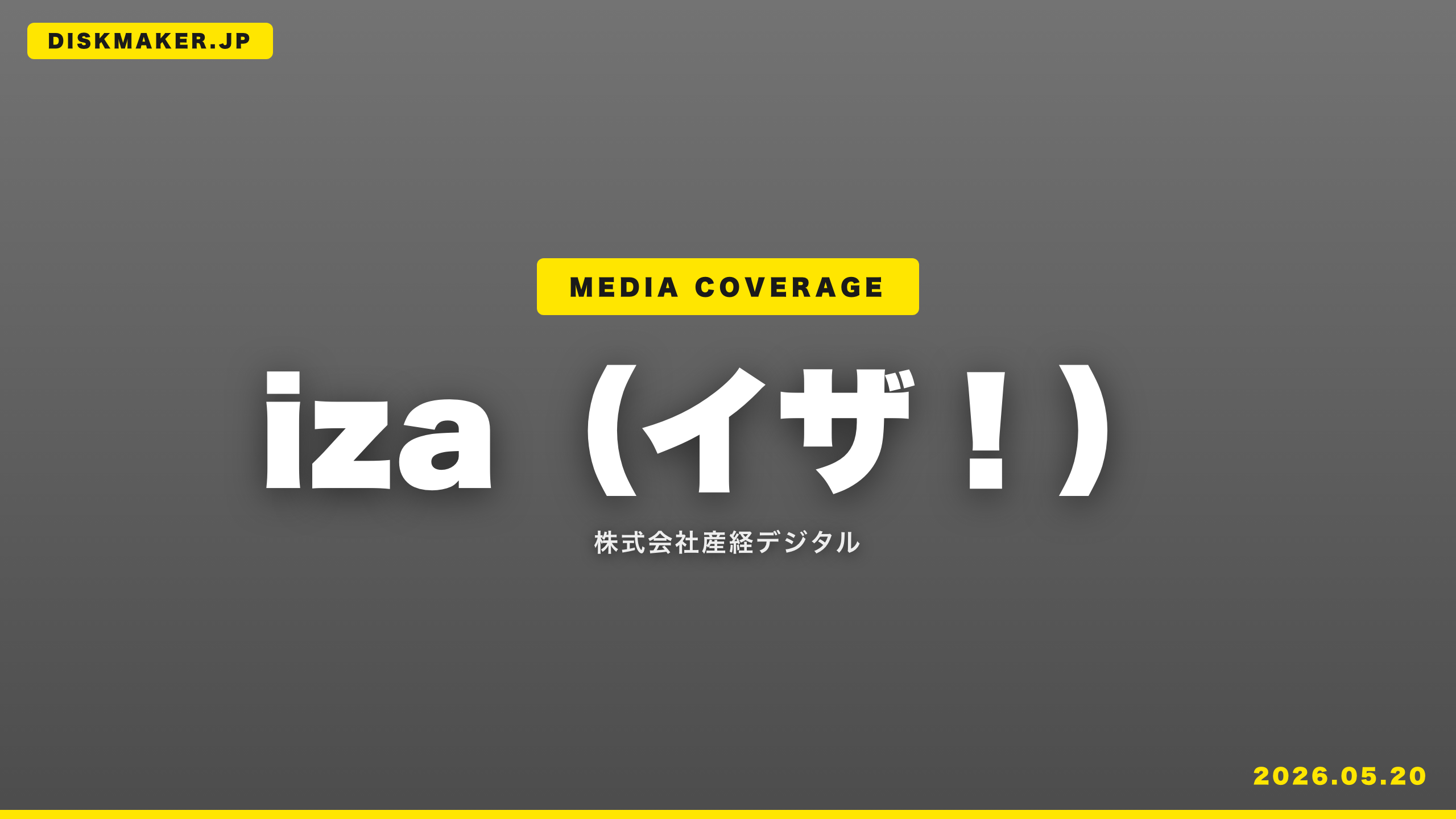 iza（イザ！）