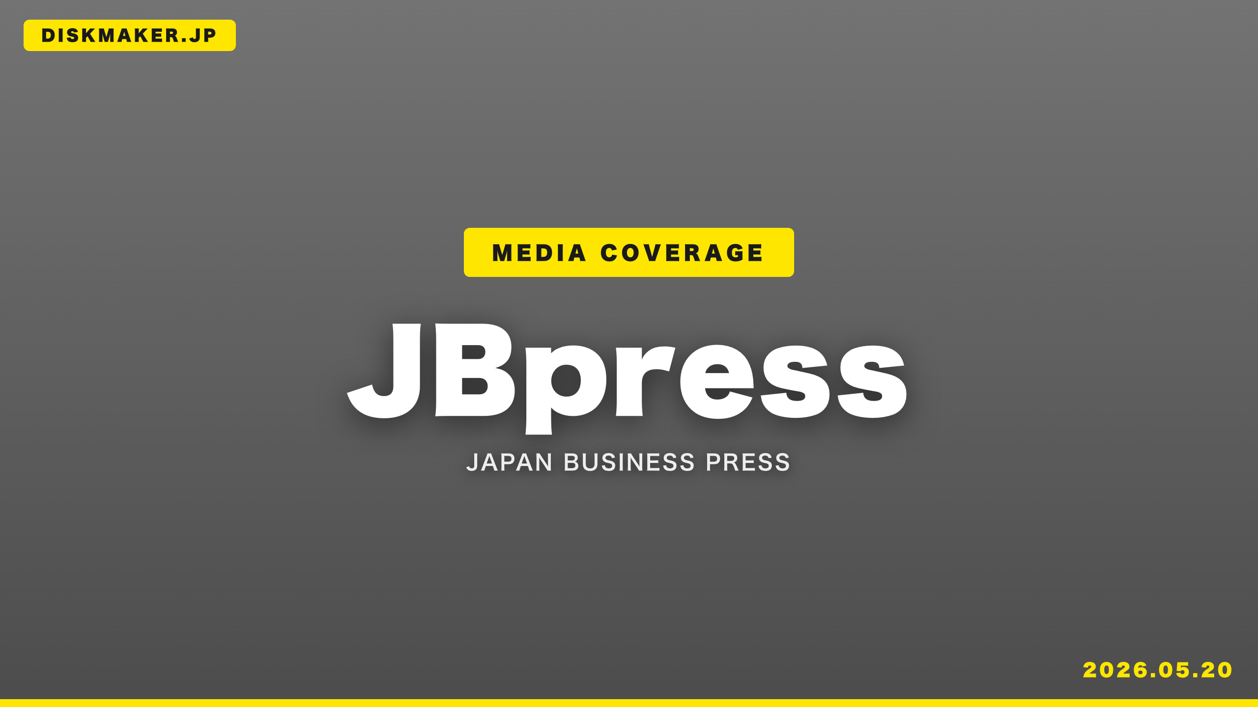 「JBpress」に掲載されました（株式会社日本ビジネスプレス）