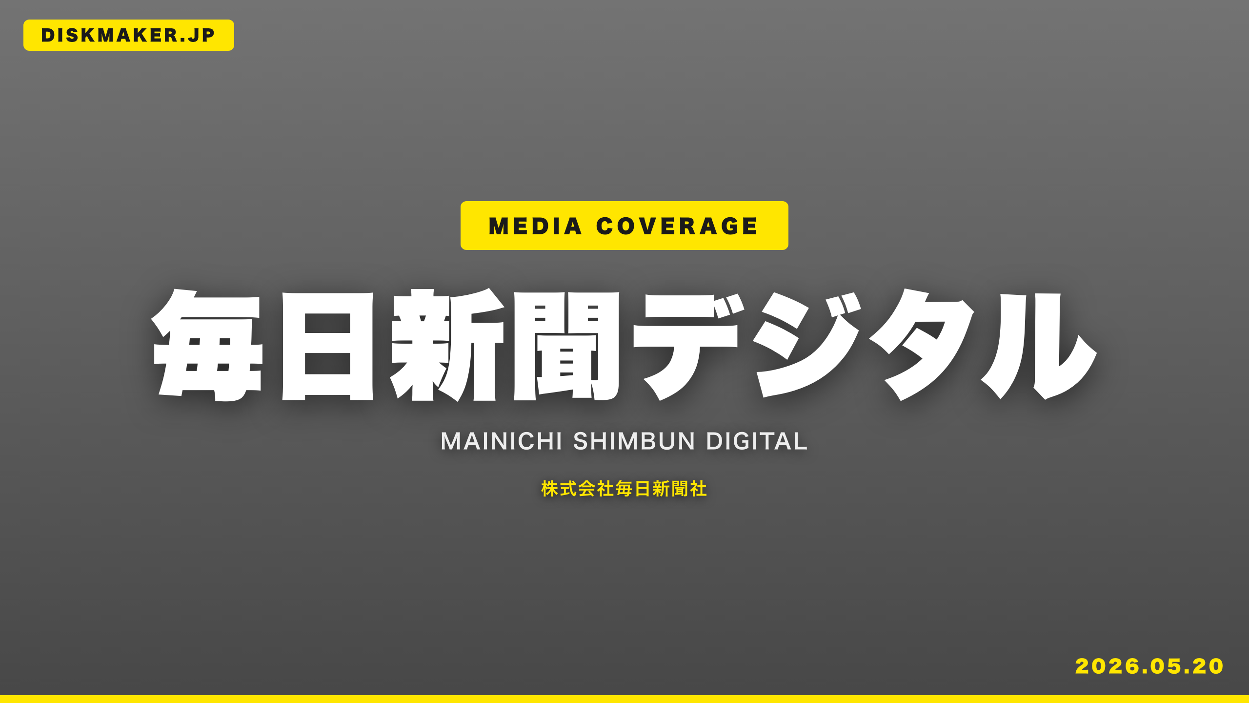 毎日新聞デジタル