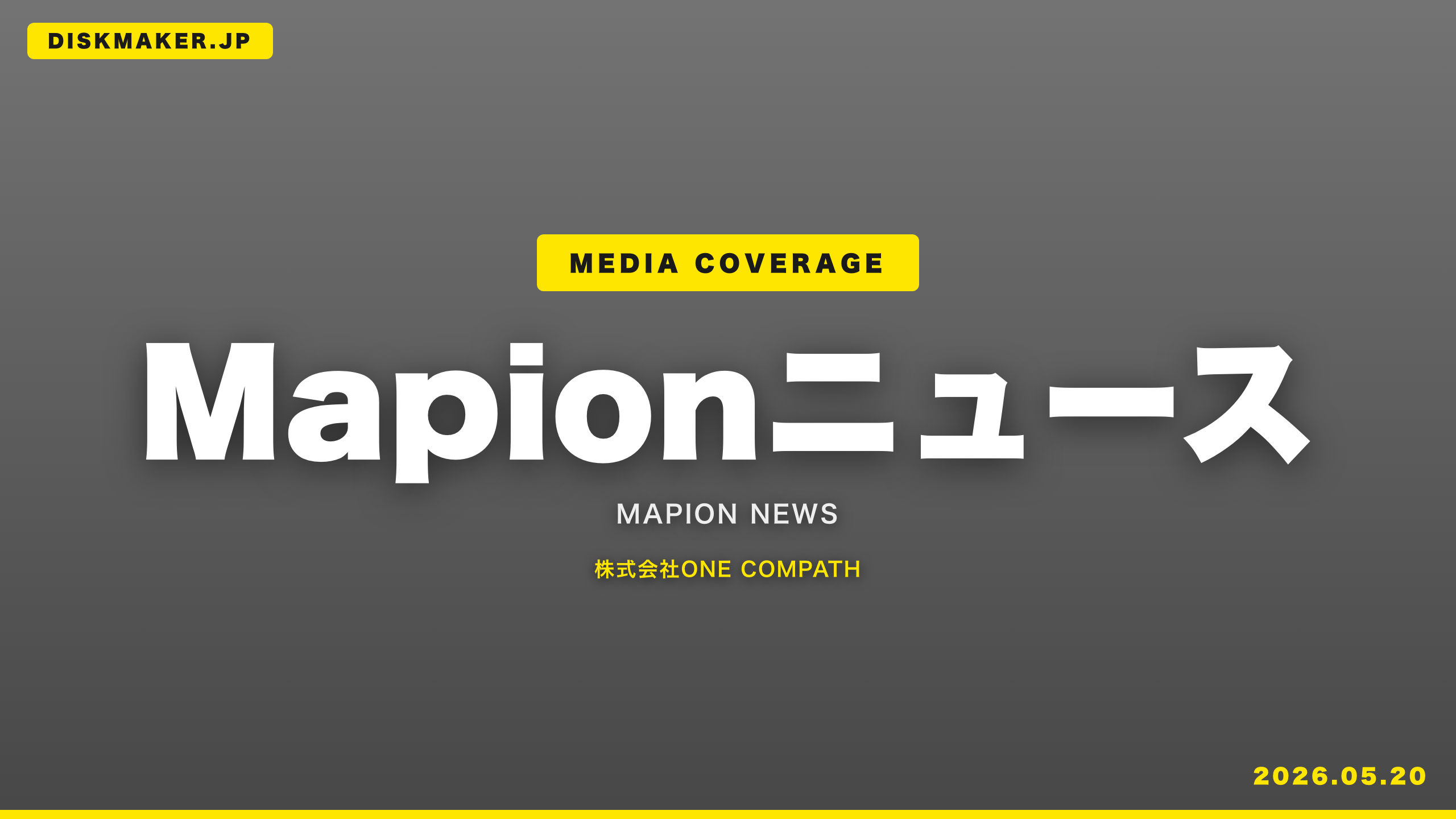 Mapionニュース