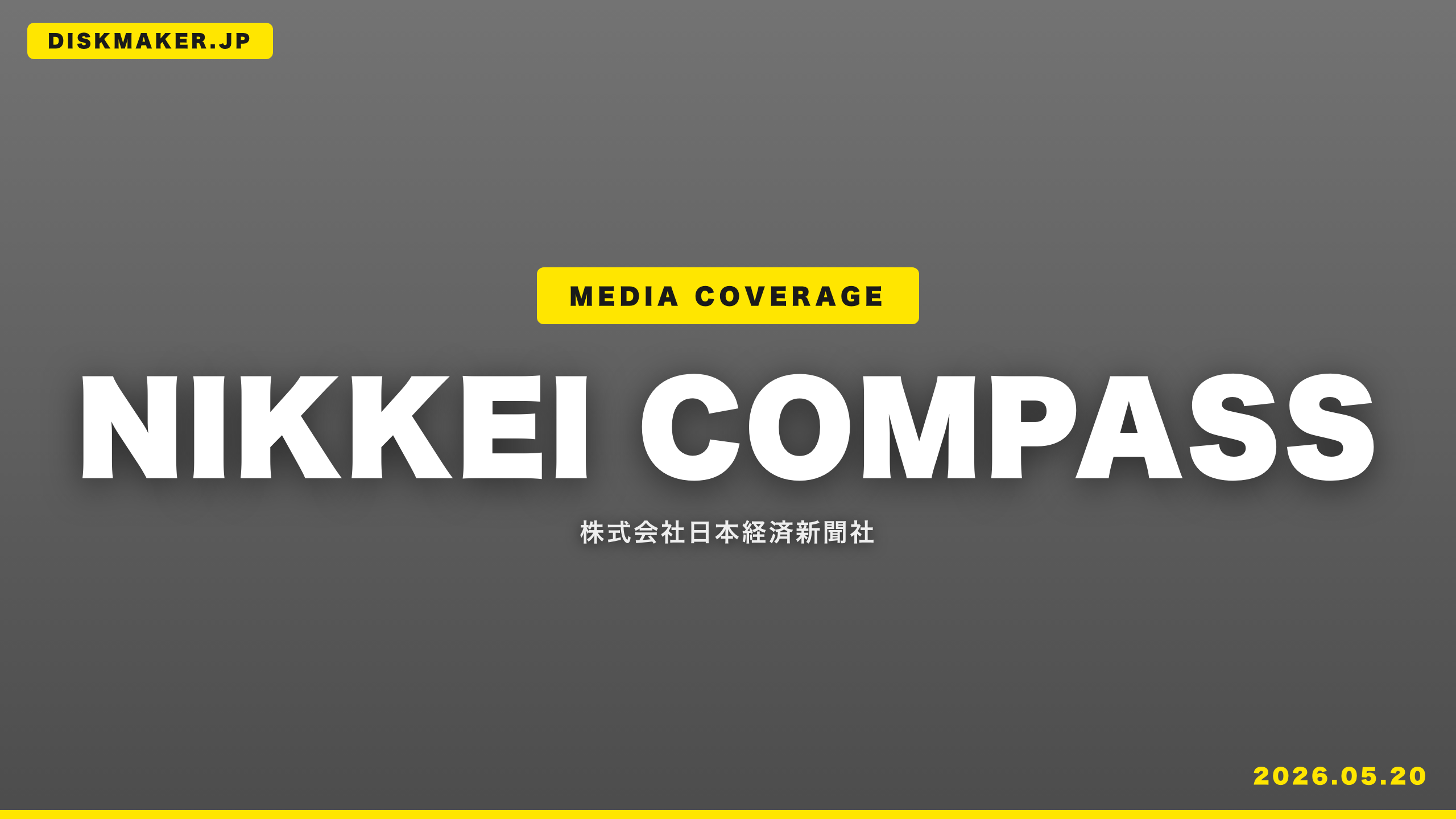 NIKKEI COMPASS