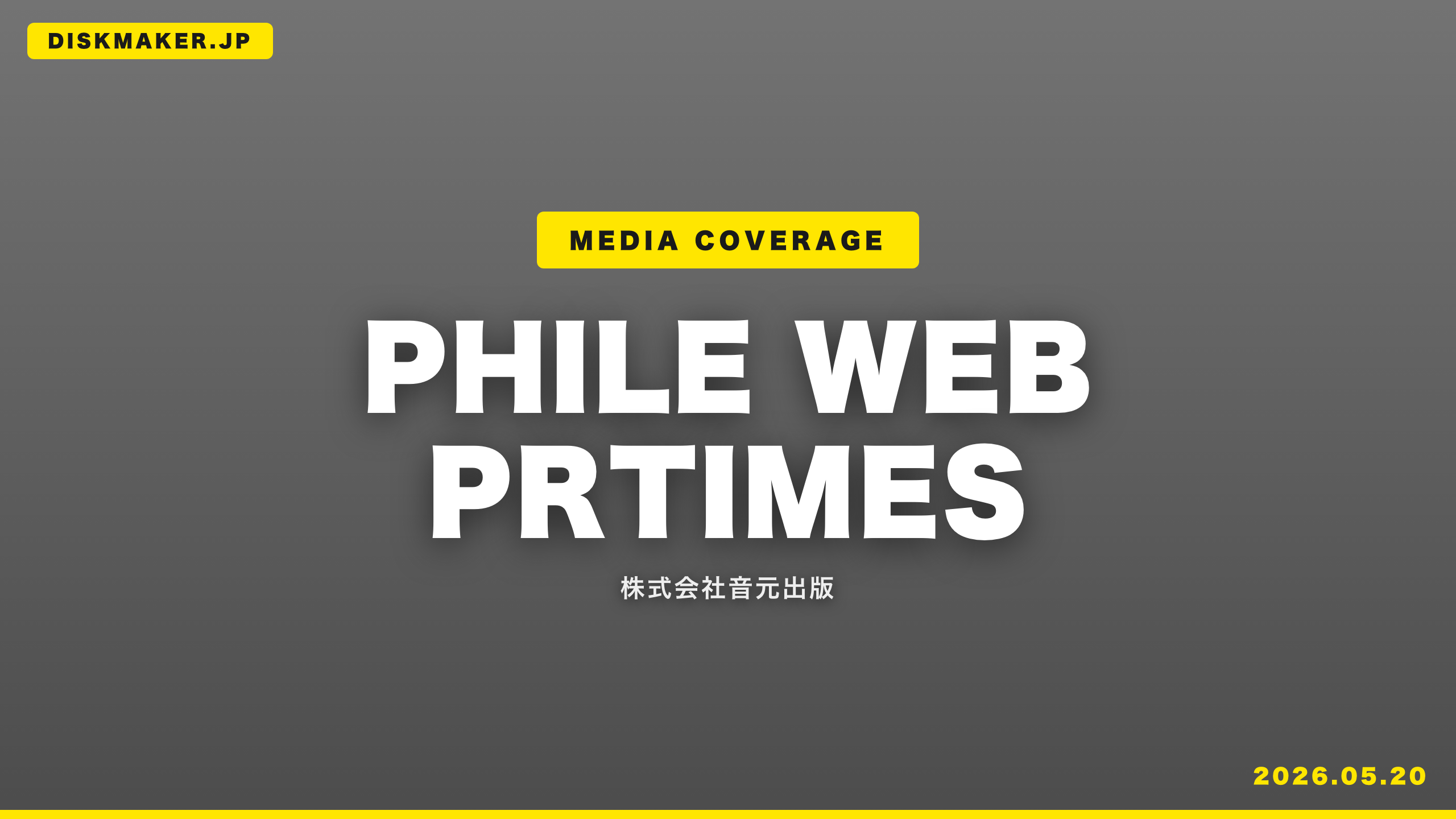 PHILE WEB PRTIMES