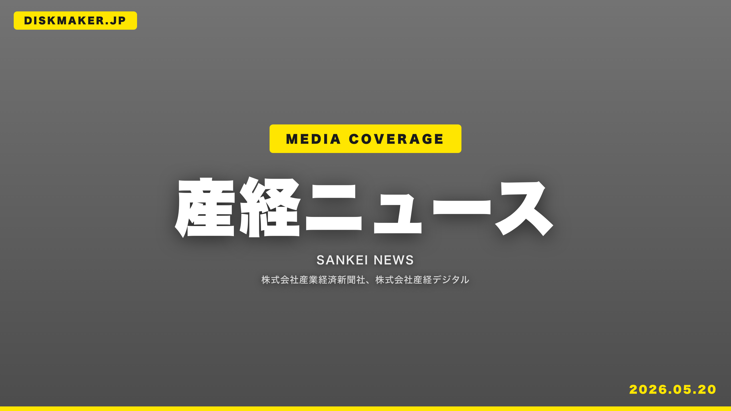 産経ニュース