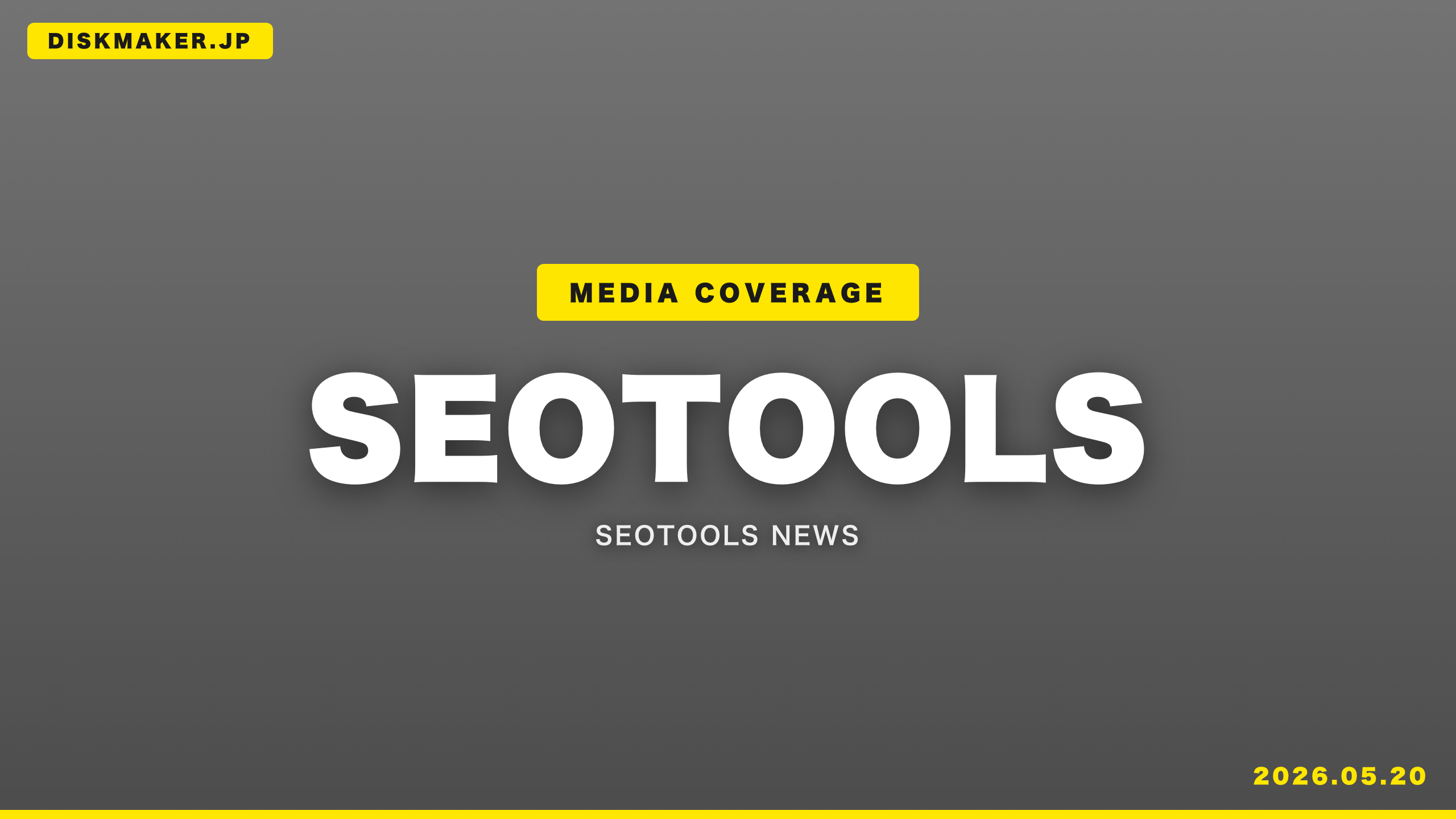 「SEOTOOLS」に掲載されました（ブラストホールディングス株式会社）